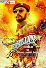 Hebbuli