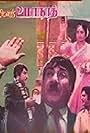 Hitler Umanath