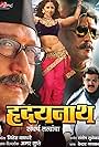 Hridaynath
