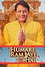 Humare Ram Aye Hai