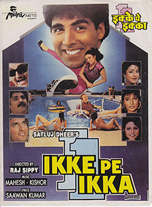 Ikke Pe Ikka