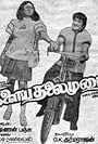 Ilaya Thalaimurai