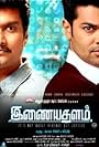 Inayathalam