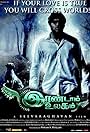 Irandam Ulagam
