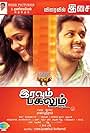Iravum Pagalum Varum