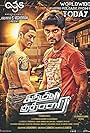 Irumbu Kuthirai