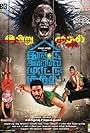 Iruttu Araiyil Murattu Kuthu