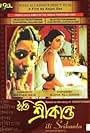 Iti Srikanta
