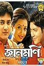 Jaanmoni Vol - 1