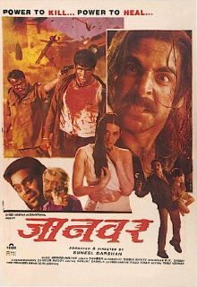 Jaanwar
