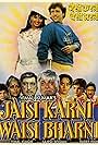Jaisi Karni Waisi Bharni