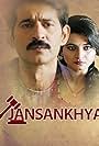 Jansankhya
