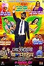 Jaundya Na Balasaheb