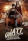 Je jatt Vigarh gya
