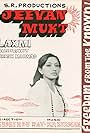 Jeevan Mukt