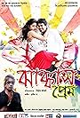 Jhakkass Prem