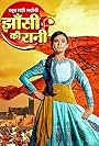 Jhansi Ki Rani
