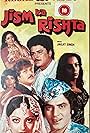 Jism Ka Rishta