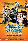 Jo Dooba So Paar: It's Love in Bihar!