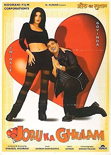 Joru Ka Ghulam