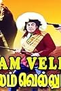 Kaalam Vellum