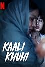 Kaali Khuhi