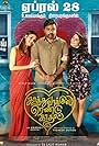 Kaathu Vaakula Rendu Kadhal