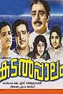 Kadalpalam