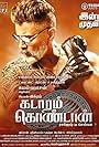 Kadaram Kondan