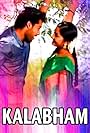 Kalabham