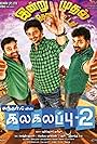 Kalakalappu 2