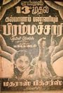 Kalyanam Panniyum Brahmachari