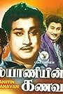 Kalyanin Kanavan