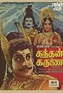 Kandan Karunai