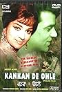 Kankan De Ohle
