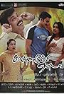 Kannamoochi Yenada