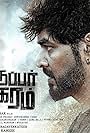 Karuppar Nagaram
