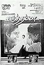 Karuththamma
