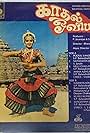 Kathal Ovium