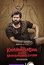 Kather Basha Endra Muthuramalingam