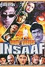 Kaun Karega Insaaf