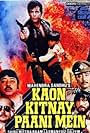 Kaun Kitney Pani Mein