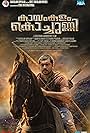 Kayamkulam Kochunni