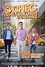 Kazakh Business in America