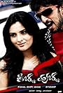 Kiccha Huccha