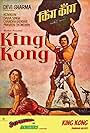 King Kong