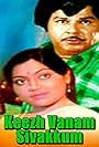 Kizhvanam Sivakkam