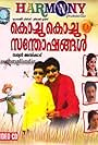 Kochu Kochu Santhoshangal