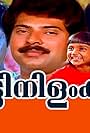 Koottinilamkili