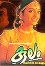 Kulam